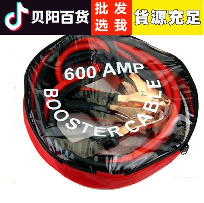 600A Bold Car Emergency Start Battery Line 3.6 m Car Connection Fire Line Fire Line Motor Line