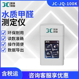 水质分析仪;其他仪器仪表;其他实验仪器