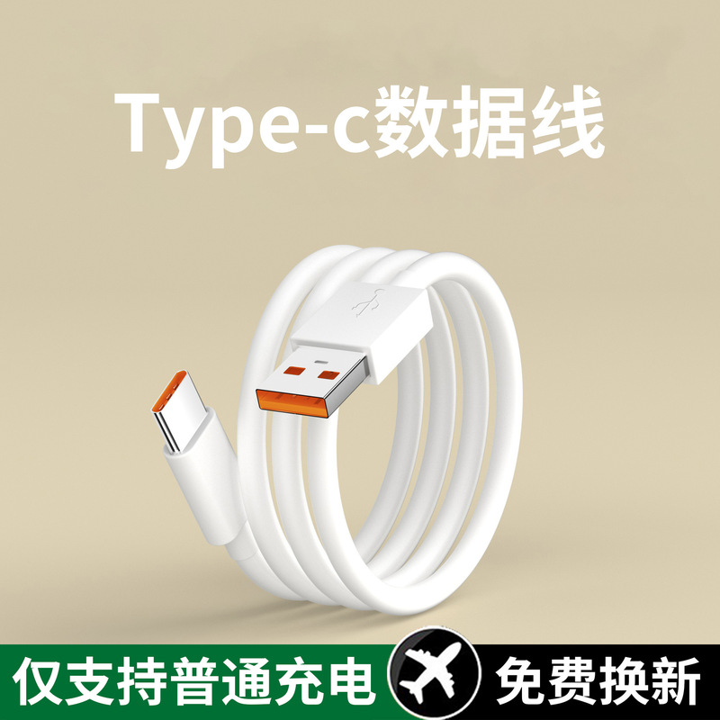 OPPO データケーブルオリジナル 65W フラッシュ充電 Typec0pp0Reno8/7/6/5pro+ 携帯電話 FindX に適しています。|undefined