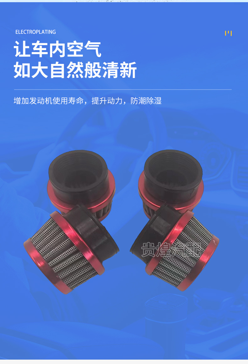 Motorcycle Modified Air Filter, Filter for Cross-Country Bikes and Scooters, Intake Filter, Modified Filter
