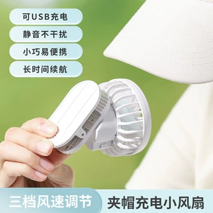 Мини-вентилятор на козырёк USB мощный поток