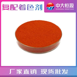 着色剂;甜味剂;果蔬汁