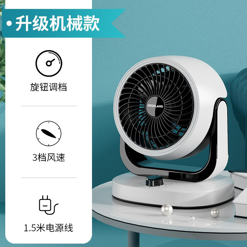 ドイツ空気循環ファン家庭用扇風機冷たいデスクトップサイレント学生寮オフィスデスクトップ小型扇風機|undefined