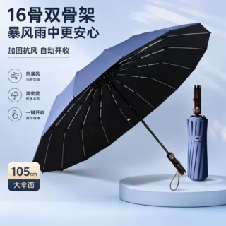 全自动竹节雨伞加固抗风暴加大加厚折叠伞晴雨两用遮阳伞商务雨伞