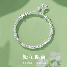 繁花似锦S999足银手镯女轻奢铃兰花蝴蝶实心推拉手环饰品礼物批发