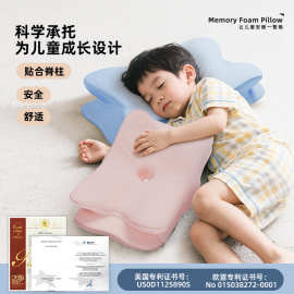 凉感儿童枕5-18岁儿童护颈枕深睡眠记忆棉枕透气学生枕四季护脊枕