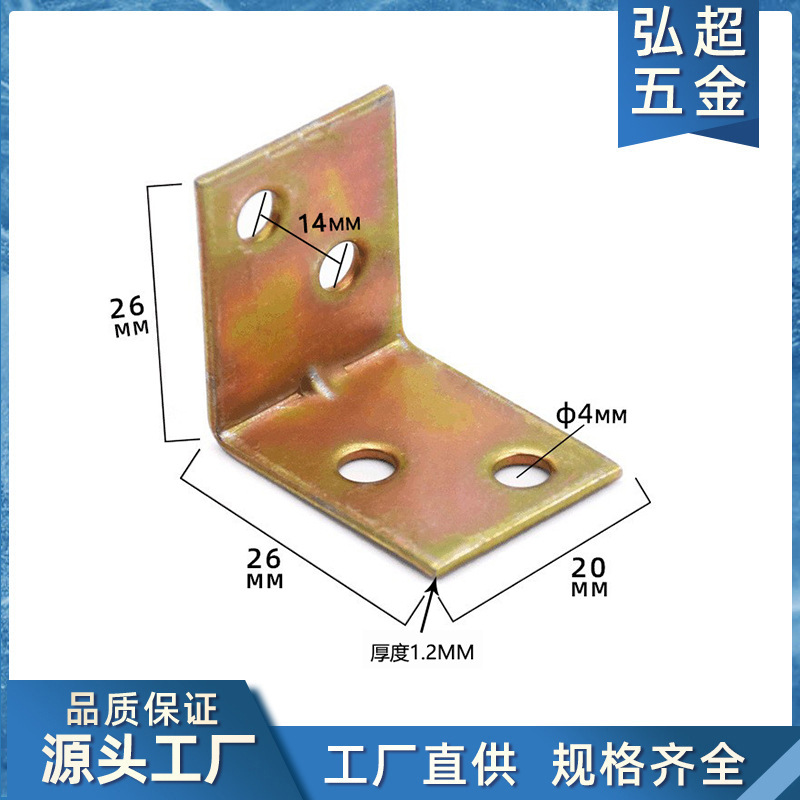 加厚角码固定件 90度直角角码支架层板托支架 橱柜连接件L型角铁