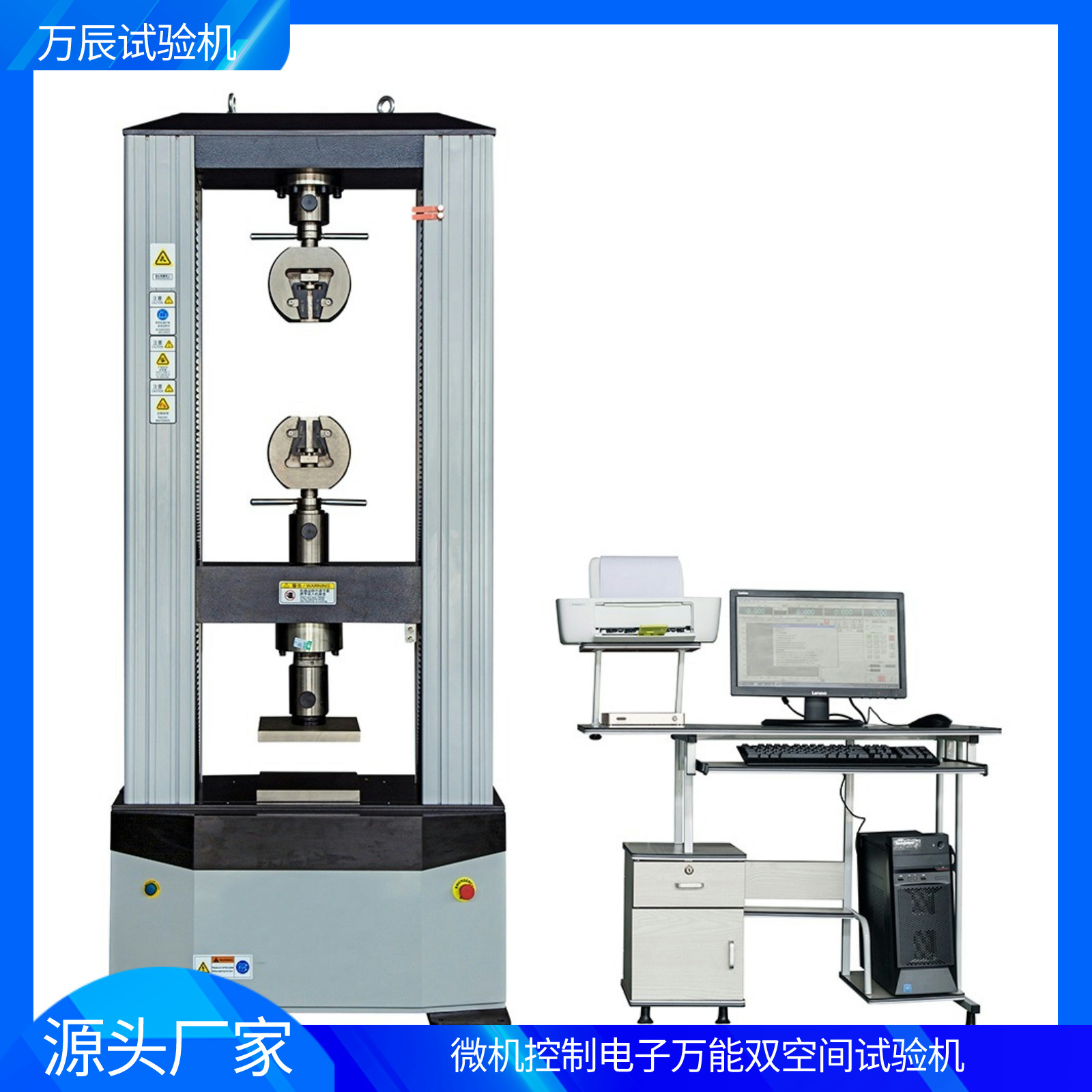 上拉下压试验机 100kN电子万能材料试验机 铜丝拉力试验机