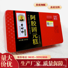 厂家批发李时珍广州生物药业阿胶固元糕300g阿胶糕