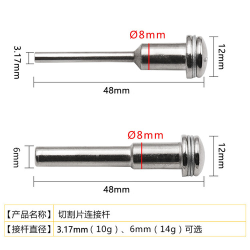 Electric grinding saw blade adapter high speed steel cutting blade high speed steel saw blade clamping rod 3.17/6mm saw blade rod wholesale