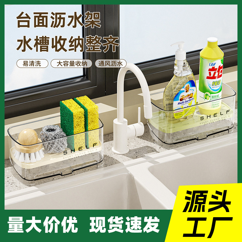 Multifunctional sink drain basket storage rack splash guard countertop splash-proof household kitchen dishcloth and rag organizer