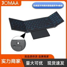 JOMAA 新款无线迷你折叠蓝牙键盘触摸板&数字键盘商务办公便携式