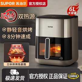 苏泊.尔空气炸锅家用大容量可视多功能烤箱一体新款电炸锅60Y883