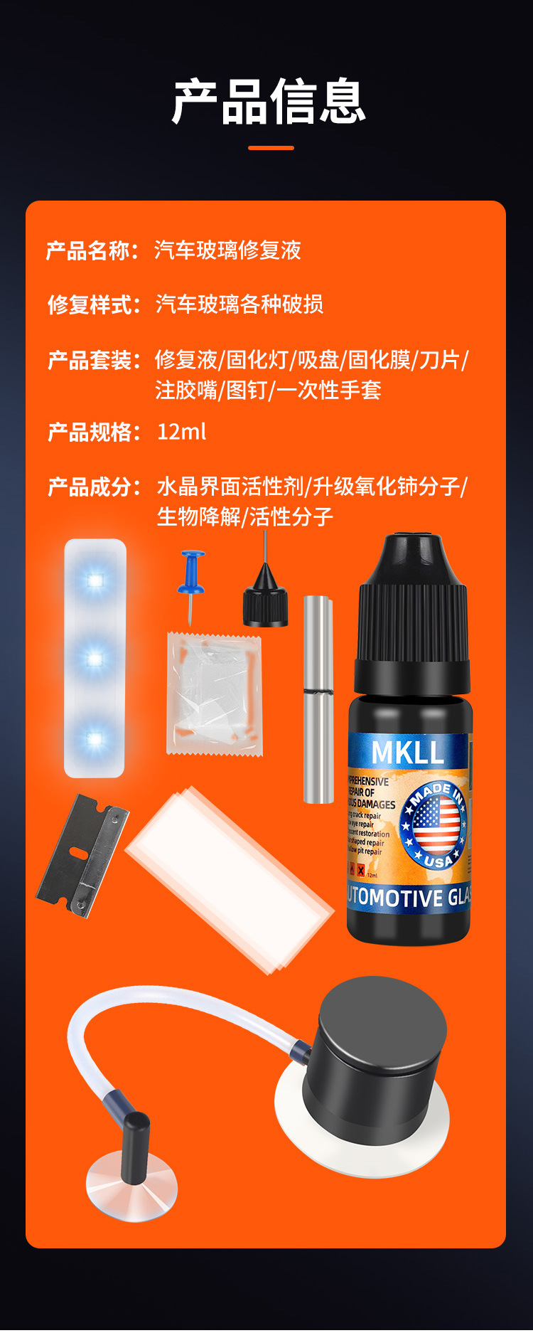 Glass Repair Liquid Car Front Windshield Crack Crack Crack Scratch Reducer Traceless Tool Repair Glue Liquid