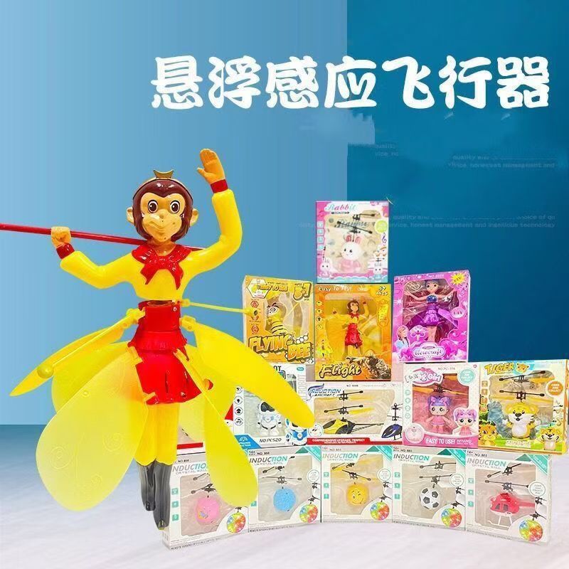 Sun wukong + induction