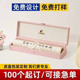 其他礼品包装;化妆品礼盒包装;酒水饮料礼品包装
