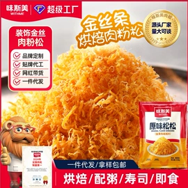 鸡肉零食;猪肉零食;烘焙原料