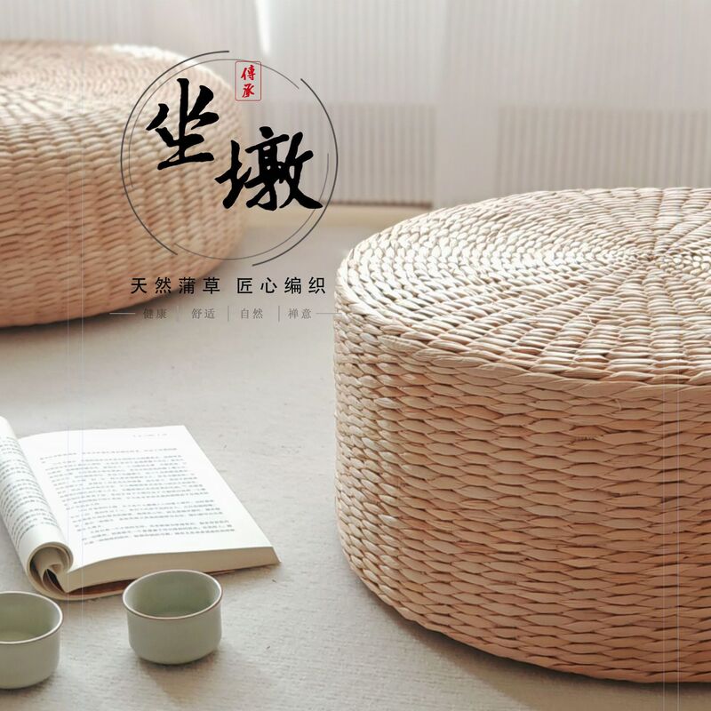 Futon Cushion Thickened Woven Meditation Cushion Meditation Cushion Meditation Cushion Office Student Sedentary Cushion Bay Window Cushion
