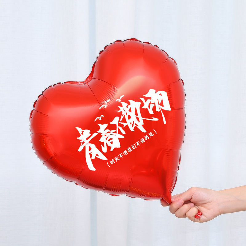 同窓会会場アレンジシーン同窓会風船飾り卒業パーティー周年パーティーイベント|undefined