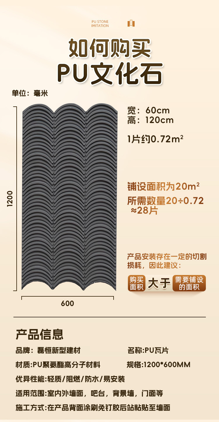 pu瓦片详情_11.jpg