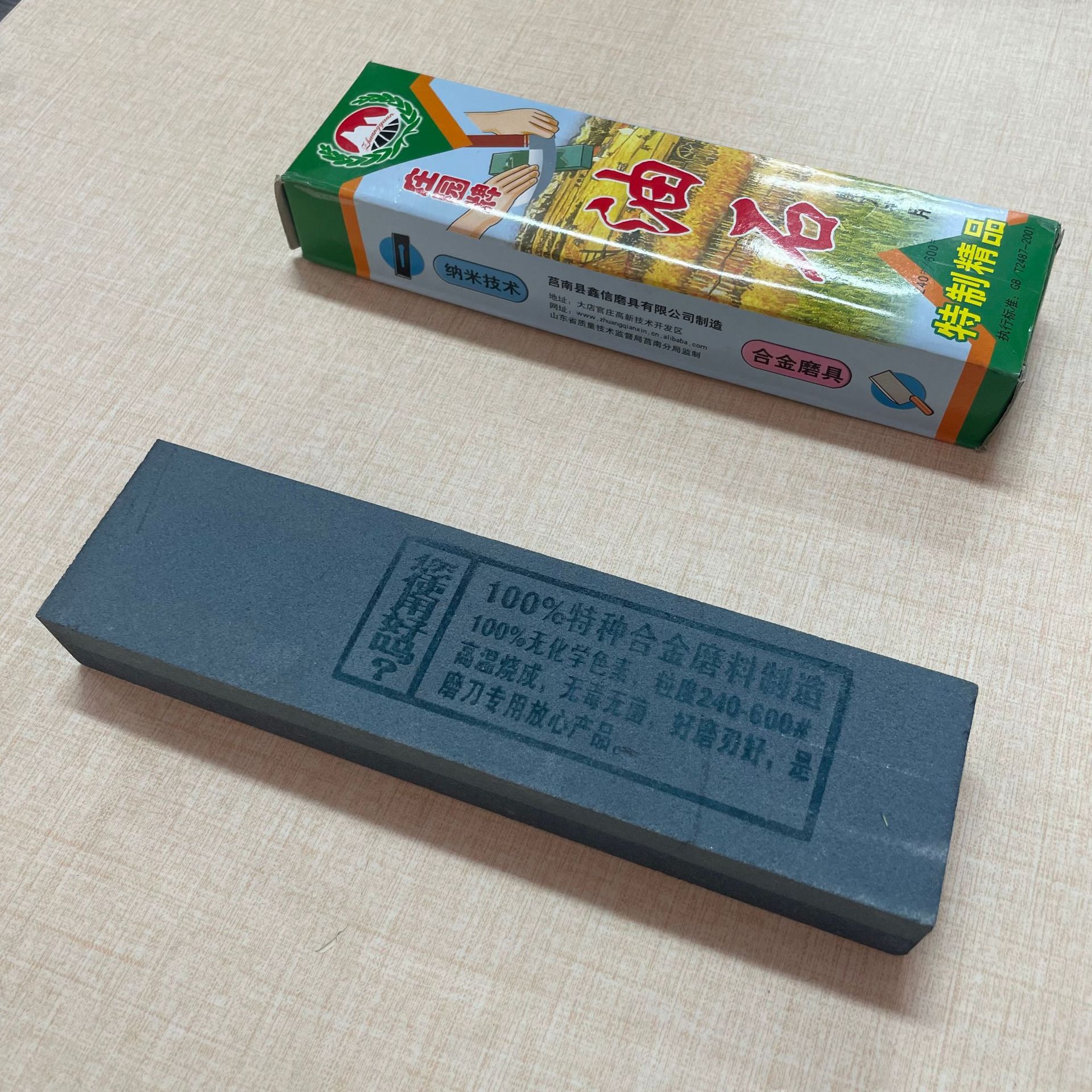 双面磨石磨刀器油石商用磨石