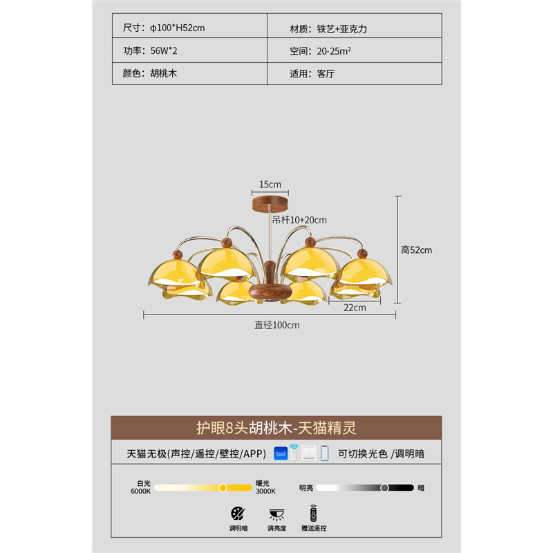 Espectro completo / Walnut - 8 cabezas - 100cm - Tmall Elf
