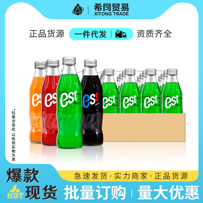 泰国est汽水250ml*24瓶整箱碳酸饮料原装进口商超餐厅饮品批发