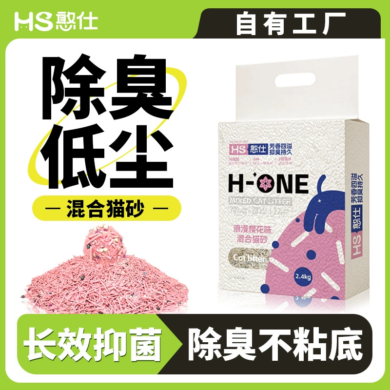 Романтический вишневый кошачий песок смешанный кошачий песок