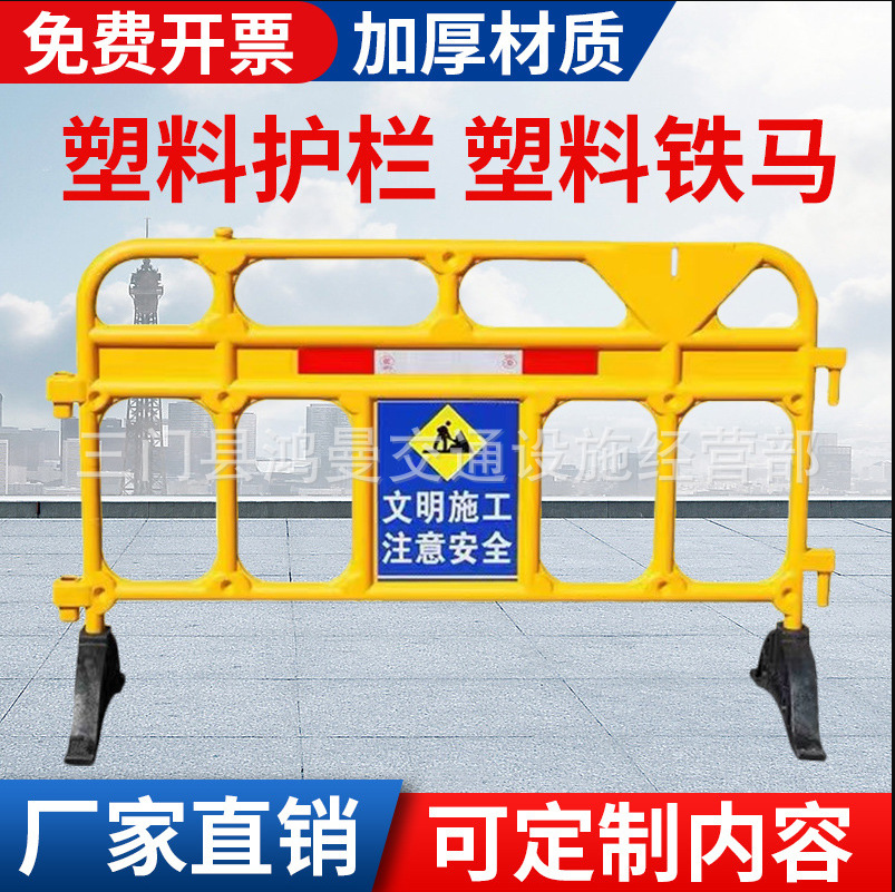 塑料移动护栏围栏路障水马围挡胶马市政道路隔离护栏拒马防撞栏杆
