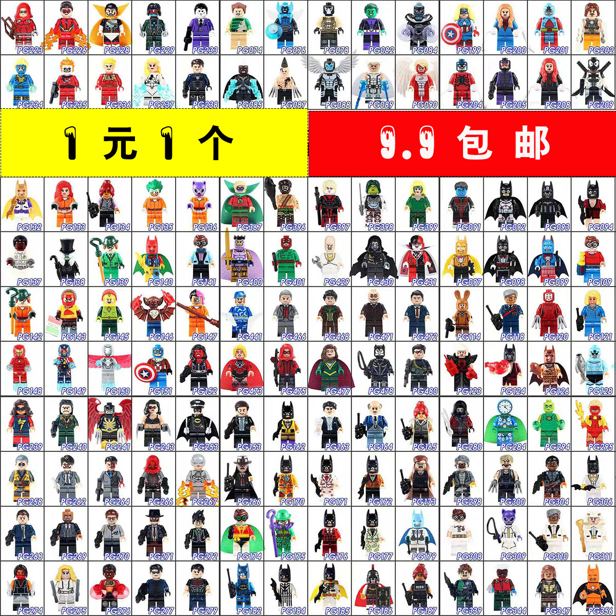 中国积木超级英雄复仇者联盟钢铁侠军事拼装儿童玩具清仓人仔男孩
