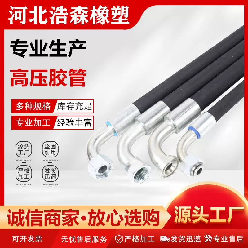 工程机械高压油管矿用高压胶管高压油管液压油管高压胶管总成