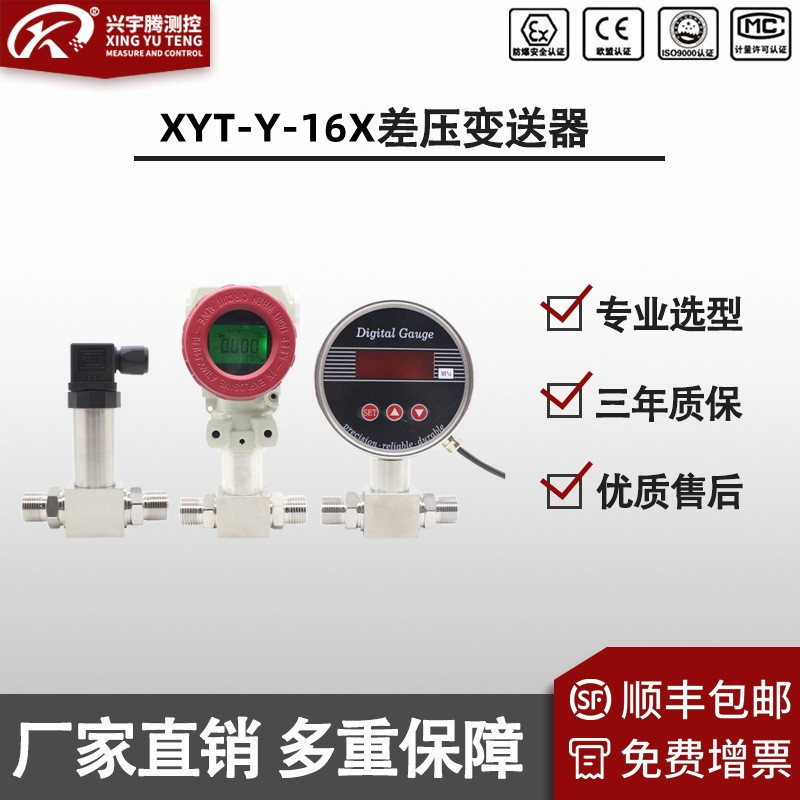 Factory direct sales differential pressure transmitter Hirschmann…