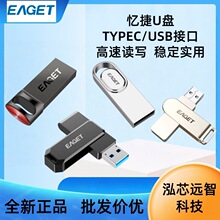 ���EAGET����F60HF66F68HT10U5����8G16G32G64���Գ���USB3.0U��
