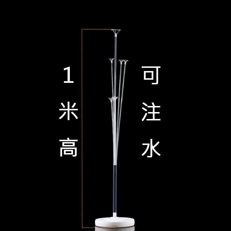 气球棍托杆单杆支架地座架桌漂托盘立柱房间桌生日装饰布置婚礼|undefined