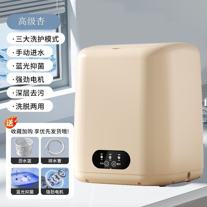 Mini High-Quality Blue Light Washing Machine for Underwear, Small Semi-Automatic Washing and Drying Machine for Home Use, Suitable for Socks and Baby Items, with Sterilization Function