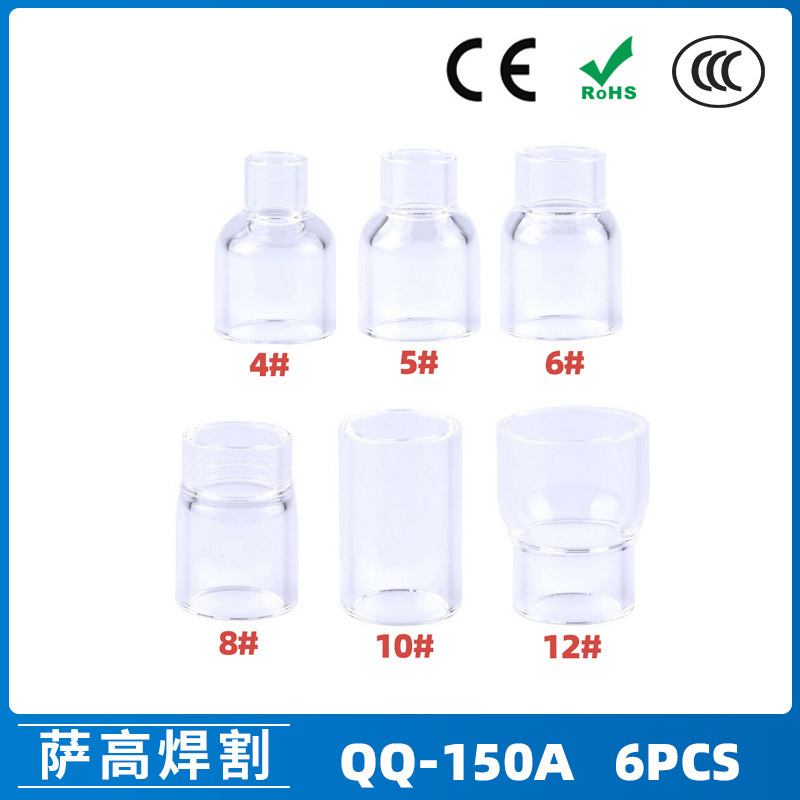 跨境新品氩弧焊配件QQ150A焊枪透明瓷嘴4#8#耐高温喷嘴石英杯6PCS