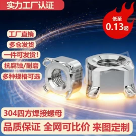 螺栓;螺钉;螺母