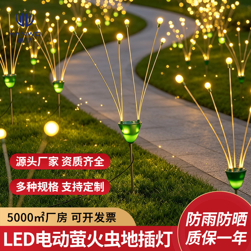 Led Electric Firefly Lights Outdoor Courtyard Lights Outdoor Rainproof Garden Balcony Landscape Ground Lawn Lights
