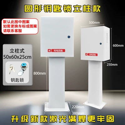 Outdoor Wall-Mounted Rain Cover, Other Automotive Safety Supplies - round-key-lock-column-500x600x250