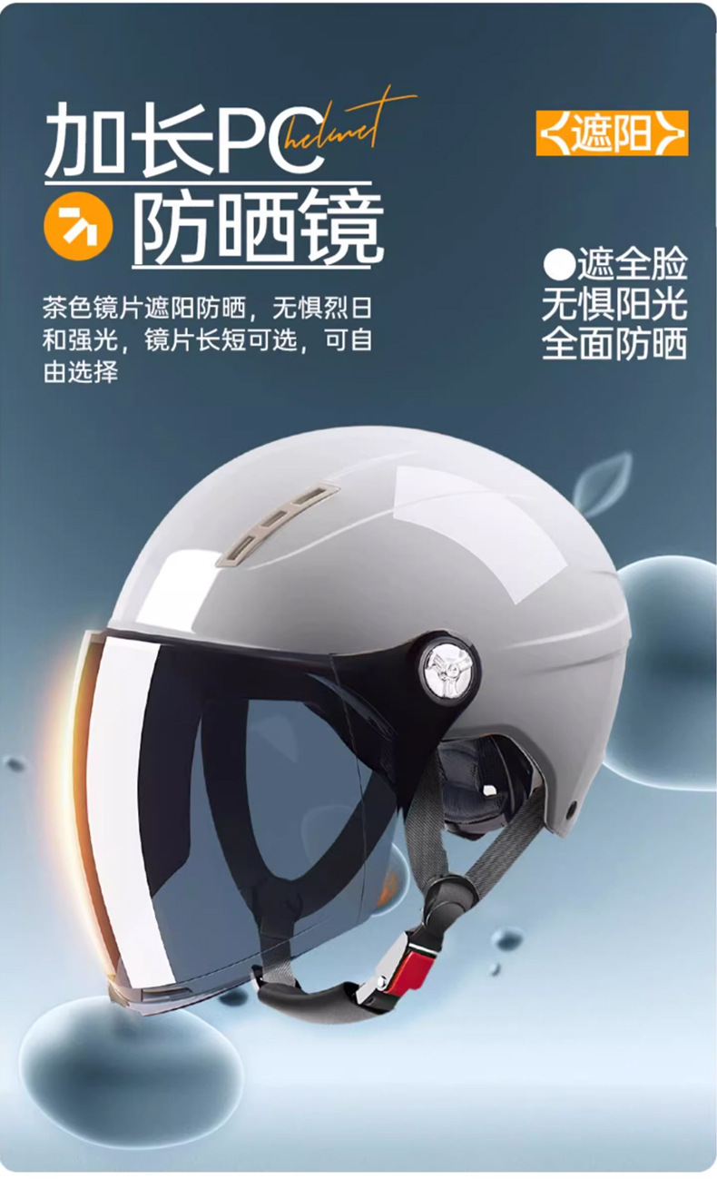 New National Standard Men's Half Helmet Autumn and Winter Electric Vehicle Helmet Women's Motorcycle All-Season Safety Helmet Summer Sun Protection and Warmth