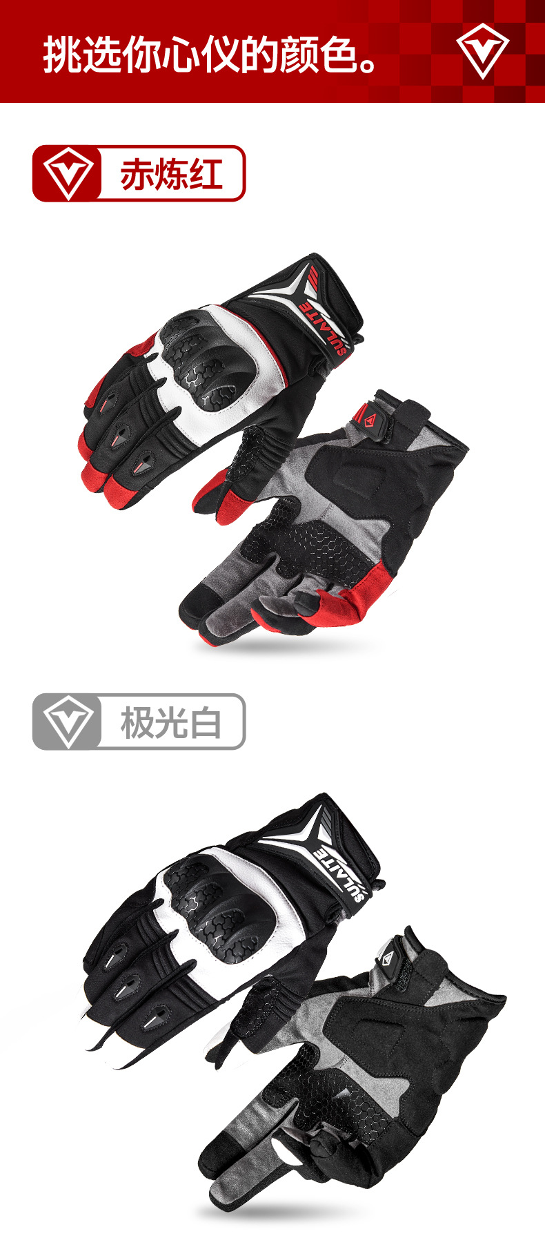 Sulaite Motorcycle Riding Gloves Tpu Anti-Fall Rider Motorcycle Equipment Full-Finger Motorcycle Gloves Winter