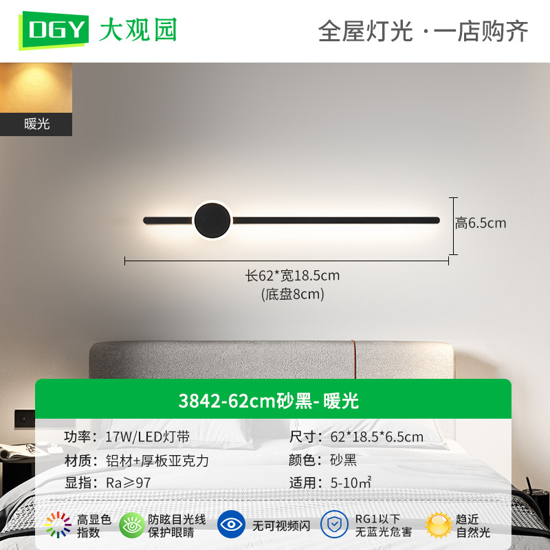 Gran vista jardín dormitorio cabecera lámpara de pared 2026 nuevo estilo moderno simple LED creativo sala de estar lámpara de pared de fondo 473L