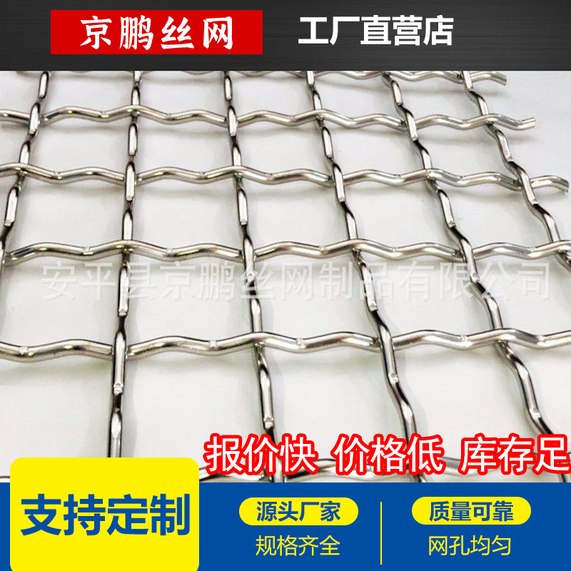 不锈钢轧花网304筛网工业化工用加粗钢丝编织压花网筛分316方孔网