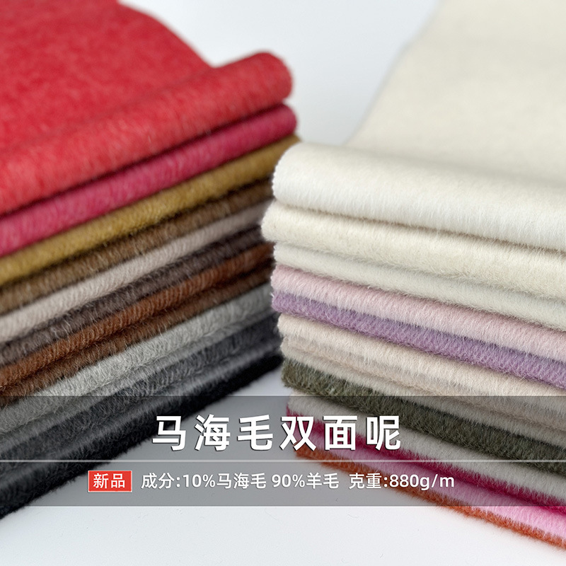 Mohair Long Fleece Double-sided Tweed Cashmere Wool Camel Hair Double-sided Mixed Color Yarn-dyed Fabric Thickened Coat Fabric