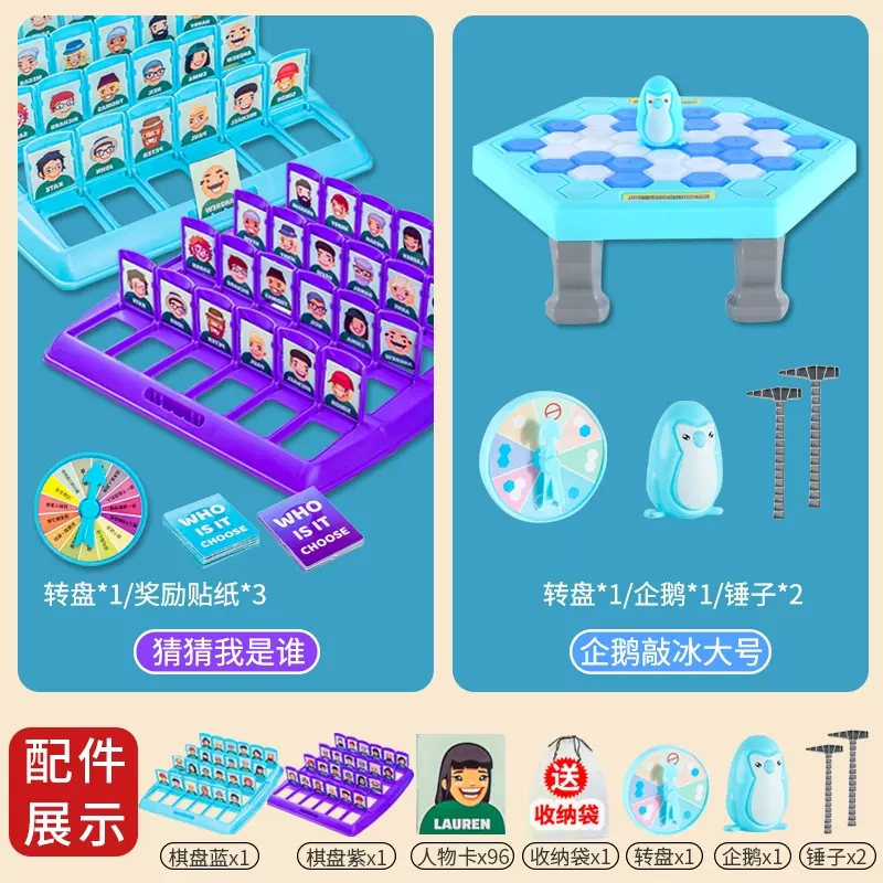 [인터랙티브 콤비네이션] 얼음에 큰 노크 펭귄 X023-15 내가 누구인지 추측 [체스보드 * 2 문자 * 96 턴테이블 스토리지 백] 1500-5