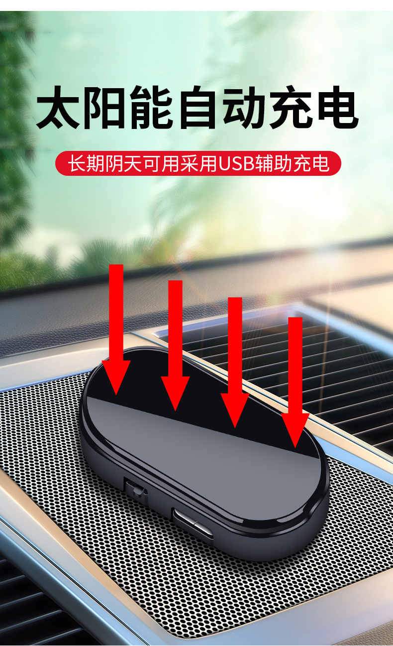 Car solar warning anti-theft lamp wiring-free change decoration induction led car analog anti-theft device indicator light