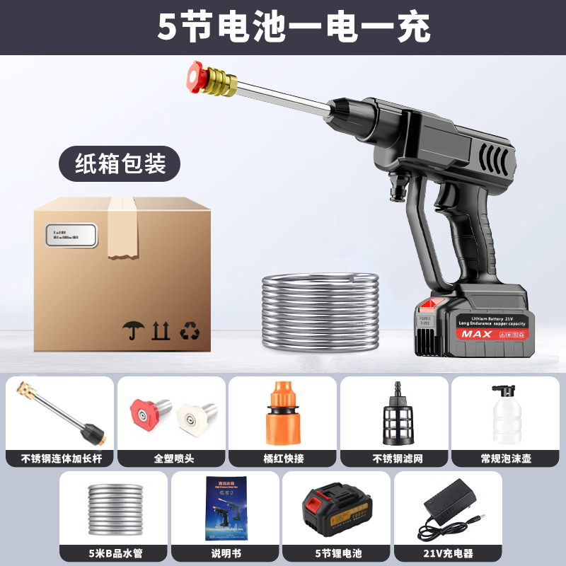 Xǐchējī – Cordless Car Washer Portable car washer - 5-sections-one-battery-one-charger-cardboard-box