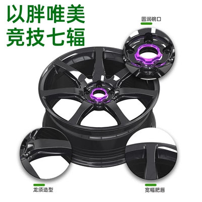 Hub — Zeekr Benchi Bao Bmw Audi