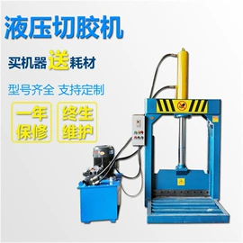 切胶机;硫化机;橡胶裁断机