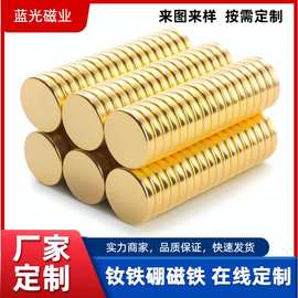 D10*3金色圆形磁铁 镀金稀土永磁体强力冰箱贴磁吸片钕铁硼吸铁石